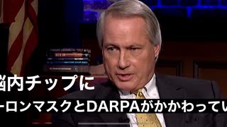 リンウッド弁護士推奨暴露チャンネル情報　脳内チップにイーロンマスクとDARPAがかかわっている