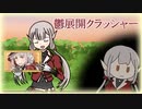 鬱寸劇を無理矢理HAPPYENDにするえるえる【エルフのえる】【手描き切り抜き】【にじさんじ】