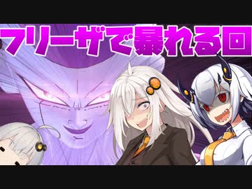 【DBTB】戦闘力53万になるあかりちゃんズ