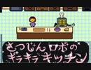 Undertaleをゲーム実況してみたpart14