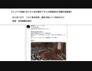 【テレビで洗脳された羊でお花畑ゆでガエル情弱国民大覚醒支援動画】   ほら来てます　コロナ政治利用　感染予防という美名のもと  政府　知事権限の強化