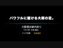 電車でGO　VOICEVOX実況　パート1