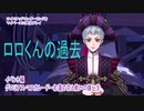 ツイステッドワンダーランドをマイペースに実況プレイ　イベント編　グロリアス・マスカレード~紅蓮の花と救いの鐘~⑨