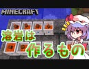 【minecraft】グレッグテックでまったり工業演習　part43