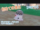 ポケットモンスター　バイオレットをマイペースに実況プレイ　part5