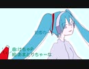 初雪のーと/ けちゃP - 初音ミク