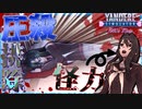 怪力リョウバ、メガネ女子を圧殺。【ヤンデレシミュレーター】【1980's Mode】実況プレイpart8