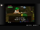 ゼルダの伝説　ムジュラの仮面＃18