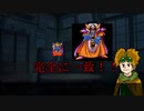 【DQ3】ゾーマ＝オルテガ説