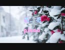雪、花 piano