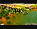 【Farthest Frontier】バルティア共同体様案件 #02【ゆっくり実況】