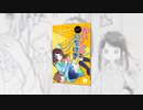 かいしんのいちげき！/天月　歌ってみた：タッカー