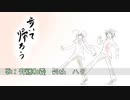 【ハクが】『歩いて帰ろう』斉藤和義 with ハク【便乗してみたｗ】