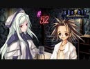 #52 ラクロック限界【永遠のアセリア】