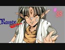 #33 ハンティvsディオ【RanceⅣ-教団の遺産-】