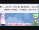 【2chパチンコ・パチスロ】藤田ニコル「パチンコは心の絆創膏です」