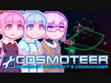 【Cosmoteer】コトノーティア-8