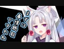 【ソフトウェアトーク劇場】ガンルームトーク九号四型【東北ずん子・東北イタコ】
