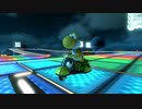 【実況】ヨッシーと駆け抜けるマリオカート８DX #163