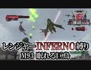 【Earth Defence Force 6】レンジャーINFERNO縛り　M93:眠れる巨鳥【ゆっくり実況】