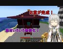 【刀剣乱舞偽実況】鶴丸国永のゆっくりバニラ生活22【Minecraft】