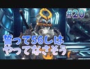 【kill youちゃん】スターオーシャン６ #20【PS4版】