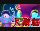 【Fall Guys】クラーケン「俺も仲間に入れろ」