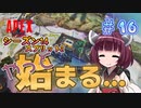 【VOICEROID実況】東北きりたんのAPEX奮闘記＃16 【Apex Legends】