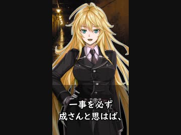 【1分格言シリーズ】 1つのことを必ず成し遂げようと思うなら……