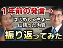 【Youtube自主削除動画】河野太郎さんコロナ感染！デマを言ってるのは誰だ？1年前のはじめ社長のYoutubeチャンネルで語っていた内容を振り返ってみる！【心理カウンセラー則武謙太郎】