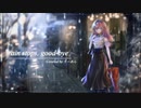 rain stops, good-bye / Covered by りーあん