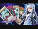 【遊戯王マスターデュエル】裏サイバー流でアクセルシンクロしたい葵ちゃん【A.I.VOICE実況プレイ】