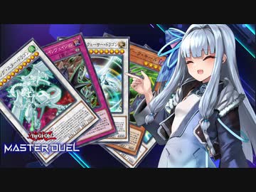 【遊戯王マスターデュエル】裏サイバー流でアクセルシンクロしたい葵ちゃん【A.I.VOICE実況プレイ】