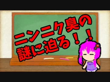 【3分解説】ゆかり先輩に聞く身近な化学part34【VOICEROID解説】