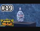 【実況】スクールカーストってやっぱクソだわ #19【ポケットモンスター スカーレット】