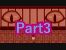 【実況】少女と人外のドタバタ鬼退治(?)珍道中【誰そ彼の腕】【Part3】