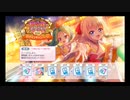 【リステップ】 秋のフェスティバル イベント 2022 プレイ動画 #1 オータムフェア楽曲 “銀河の雫”に挑戦！ & オマケ ガチャもあるよ！！