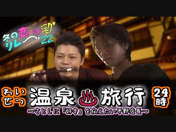 冬の恋バナ淫ク☆リレー企画'22 3日目B「さとしに「好き」を伝えたい！平野店長」