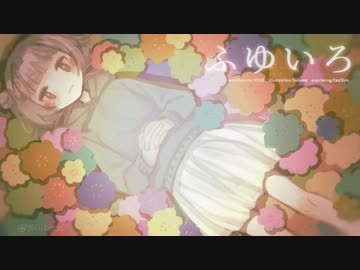 ふゆいろ／ feat.小春六花【オリジナル曲】