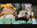 【LRFF13☆part31】FF中級者がFINAL FANTASYシリーズ1から楽しく実況プレイ♪