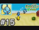 【実況】「ポケモン不思議のダンジョン空の探検隊」を13年ぶりにプレイ#15【配信切り抜き】