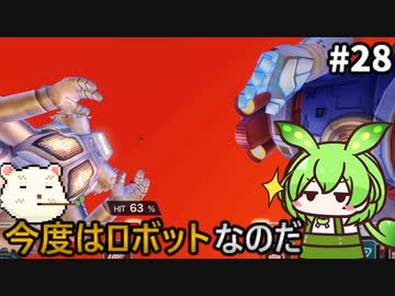 【ウルトラ怪獣モンスターファーム】ずんだもん怪獣育てるん？その28　【ずんだもん実況プレイ】【ゆっくり実況プレイ】