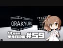 さとうささらの「Steam」単発日記帳 #59