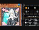 【マスターデュエル】新デッキ　いばら姫のオシオキ！で遊ぼう