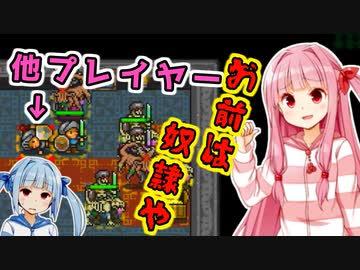 死霊術で世界を滅ぼすで！# 15【KeeperRL / ボイスロイド実況】