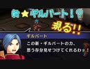 【実況】入り込みすぎる男が空の軌跡SCの物語を全力で楽しむ part218