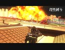【地球防衛軍5】欲望むき出し理性縛り【EDF5】part23