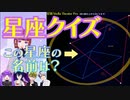 【切り抜き】冬の大三角に隠れている 生き物は？【星座クイズ】