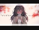 衝撃のラストに涙腺全て持っていかれた『 ボクだけがしっている 』前編