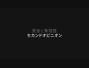 新型コロナワクチン 　その安全性と有効性は 　セカンドオピニオンで探る実態